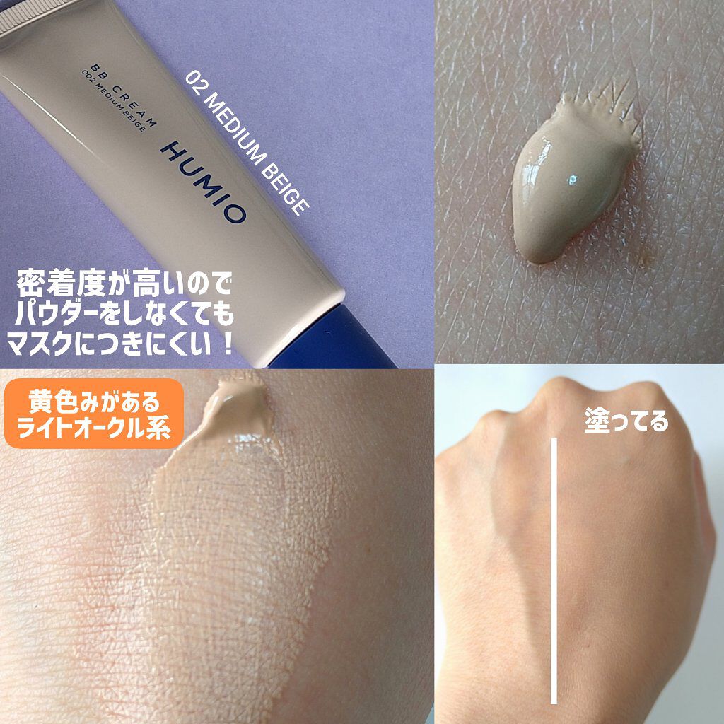 HUMIO コンシーラー/HUMIO/リキッドコンシーラーを使ったクチコミ（2枚目）