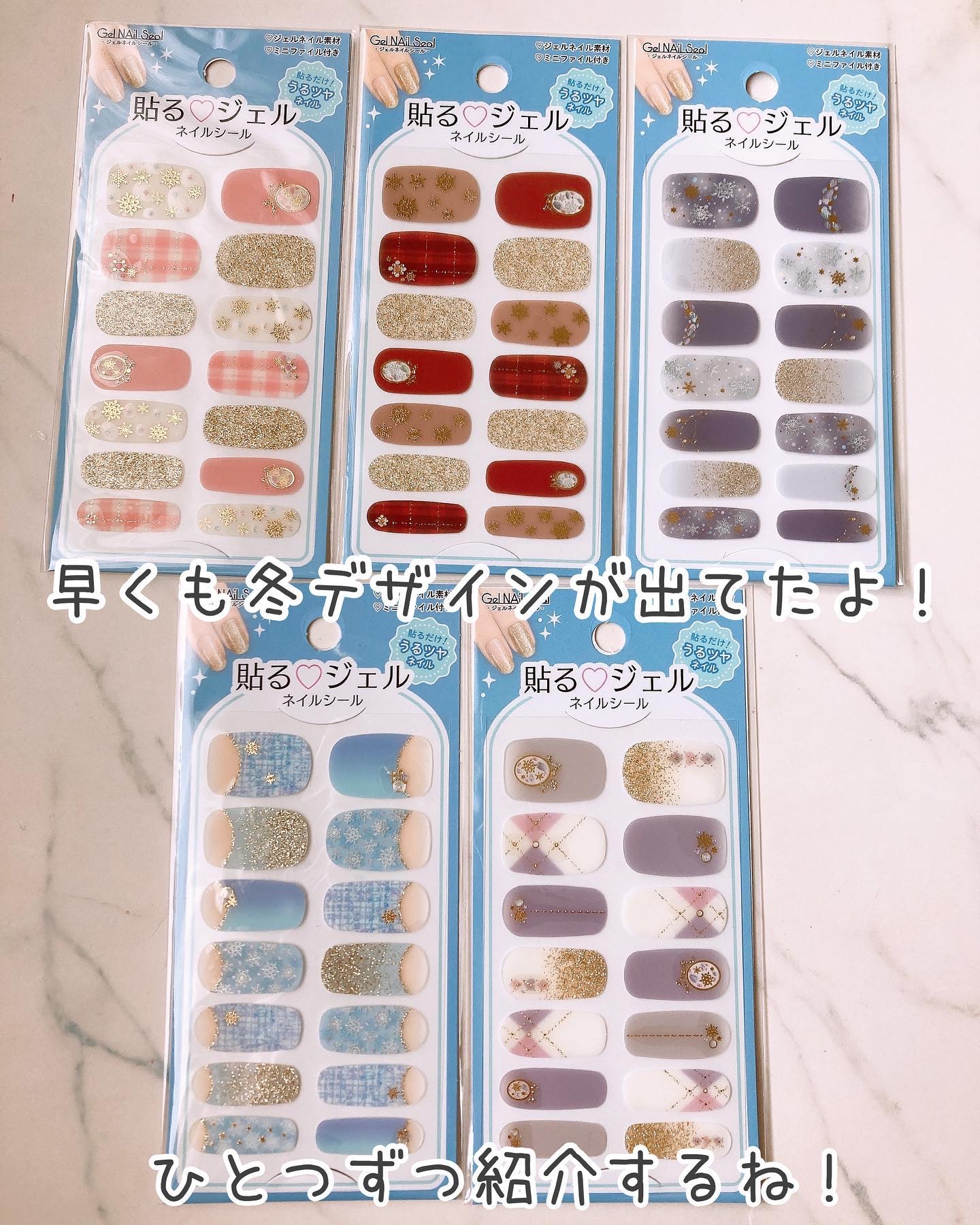 貼るジェルネイル/セリア/ネイルシールを使ったクチコミ（2枚目）