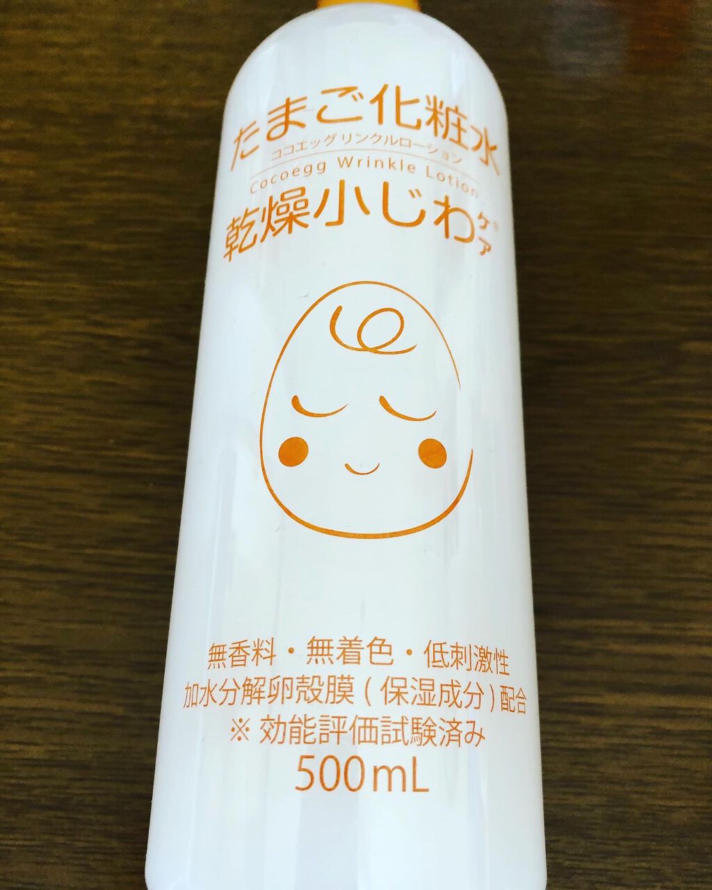 たまご化粧水/ココエッグ/化粧水を使ったクチコミ(1枚目)