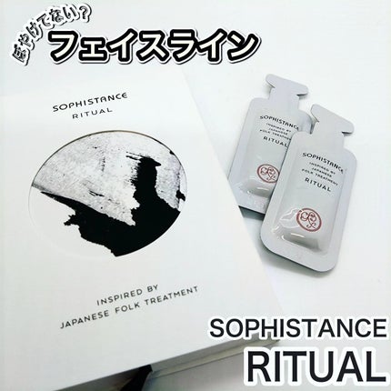 スターターセット/SOPHISTANCE/トライアルキットを使ったクチコミ(1枚目)