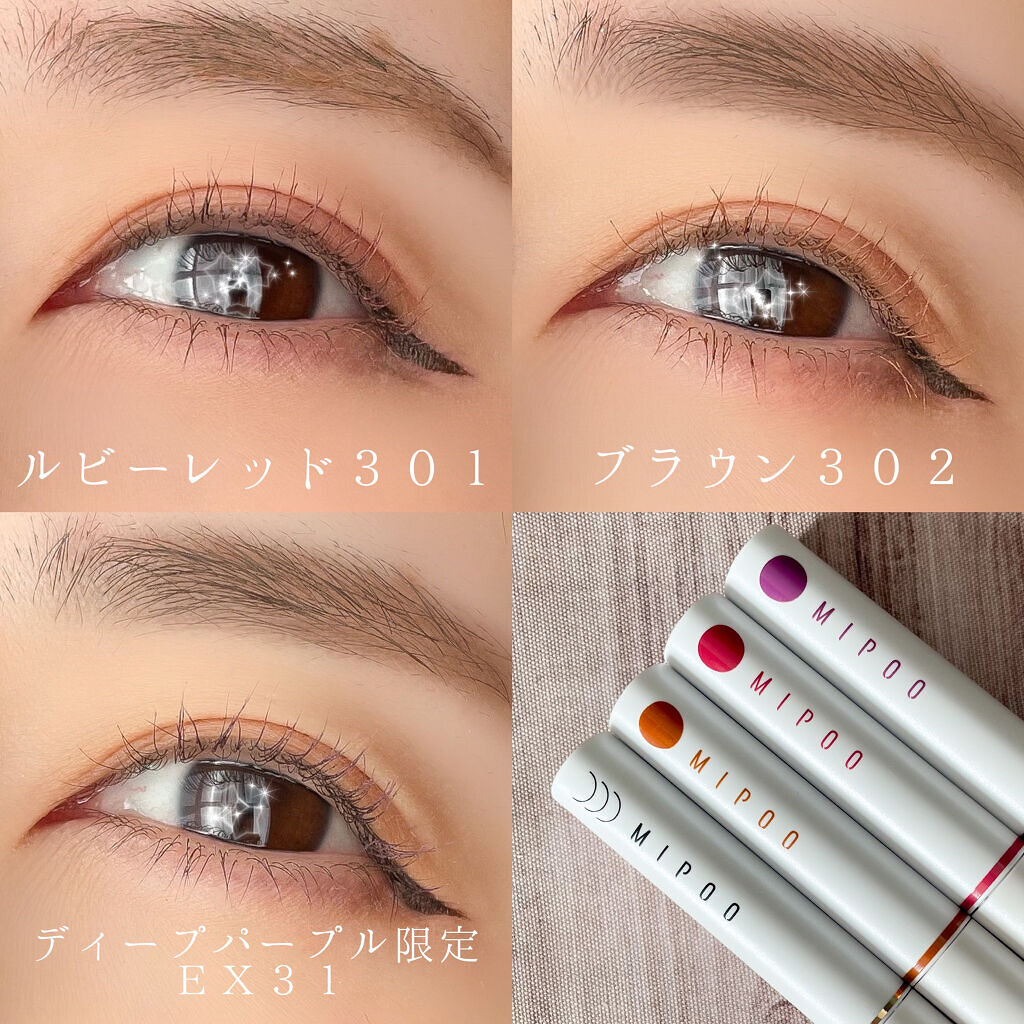 カラーマスカラ ディープパープルEX31/MiPOO/マスカラを使ったクチコミ（3枚目）