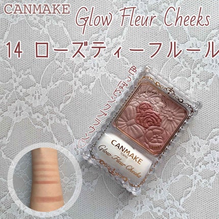 グロウフルールチークス/キャンメイク/パウダーチークを使ったクチコミ(1枚目)