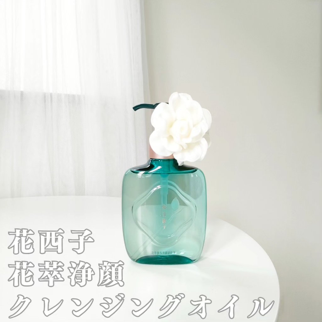 花萃浄顔 クレンジングオイル/花西子/オイルクレンジングを使ったクチコミ（1枚目）