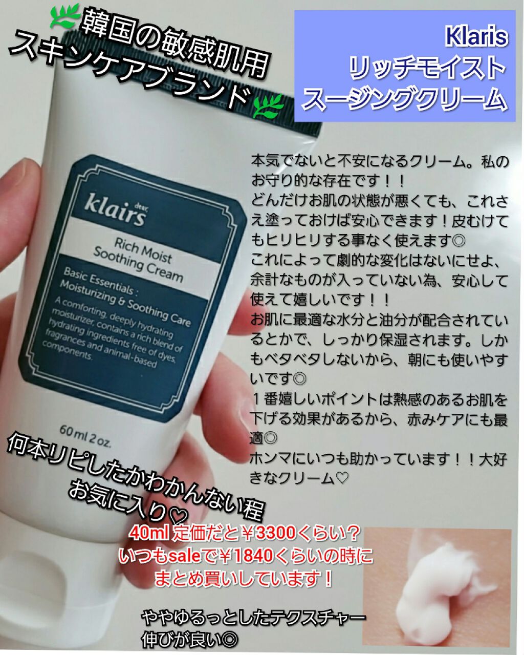 ビジャ シカバーム EX/innisfree/フェイスバームを使ったクチコミ（3枚目）