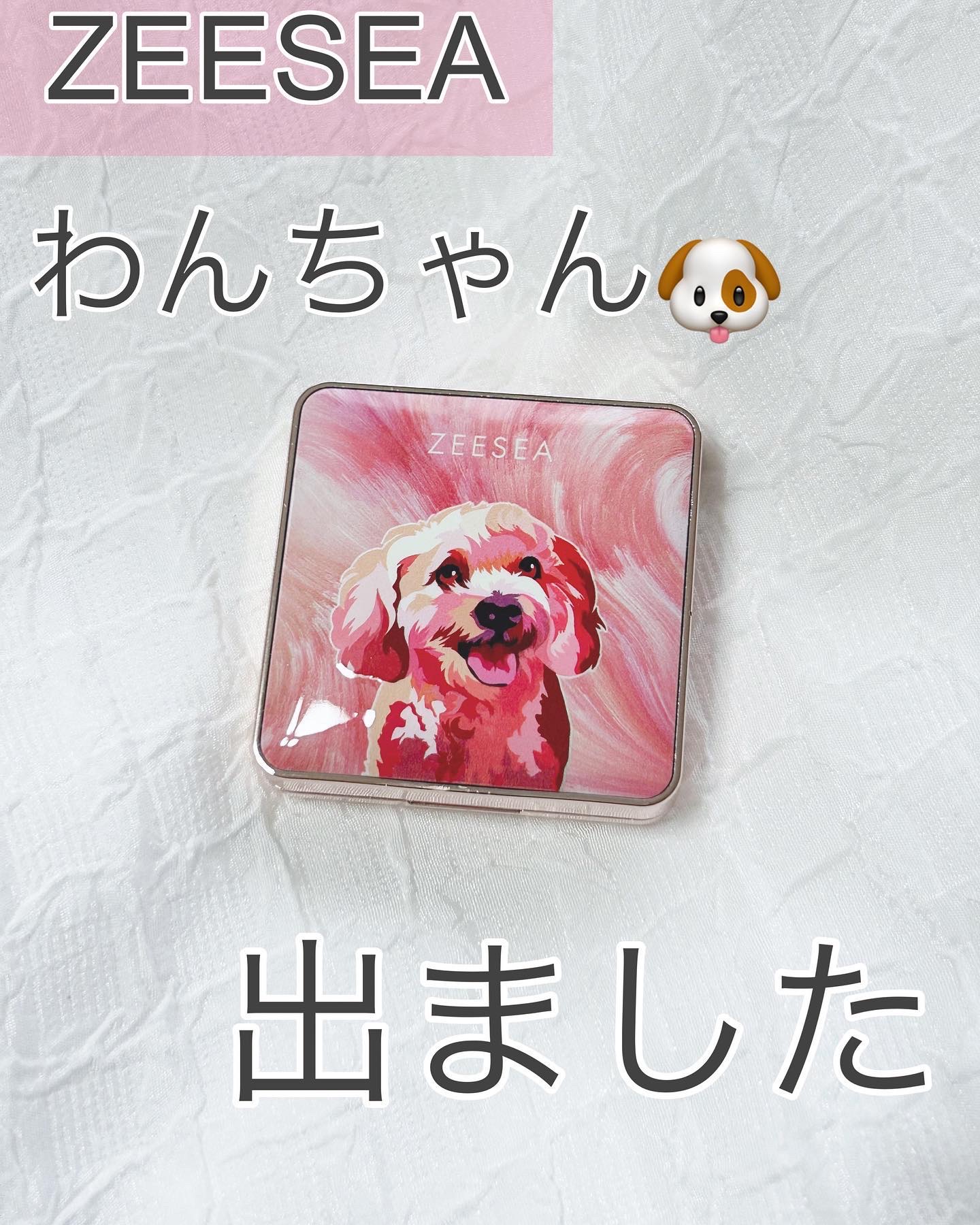 アニマルアイシャドウ(4シェード)/ZEESEA/アイシャドウパレットを使ったクチコミ（1枚目）