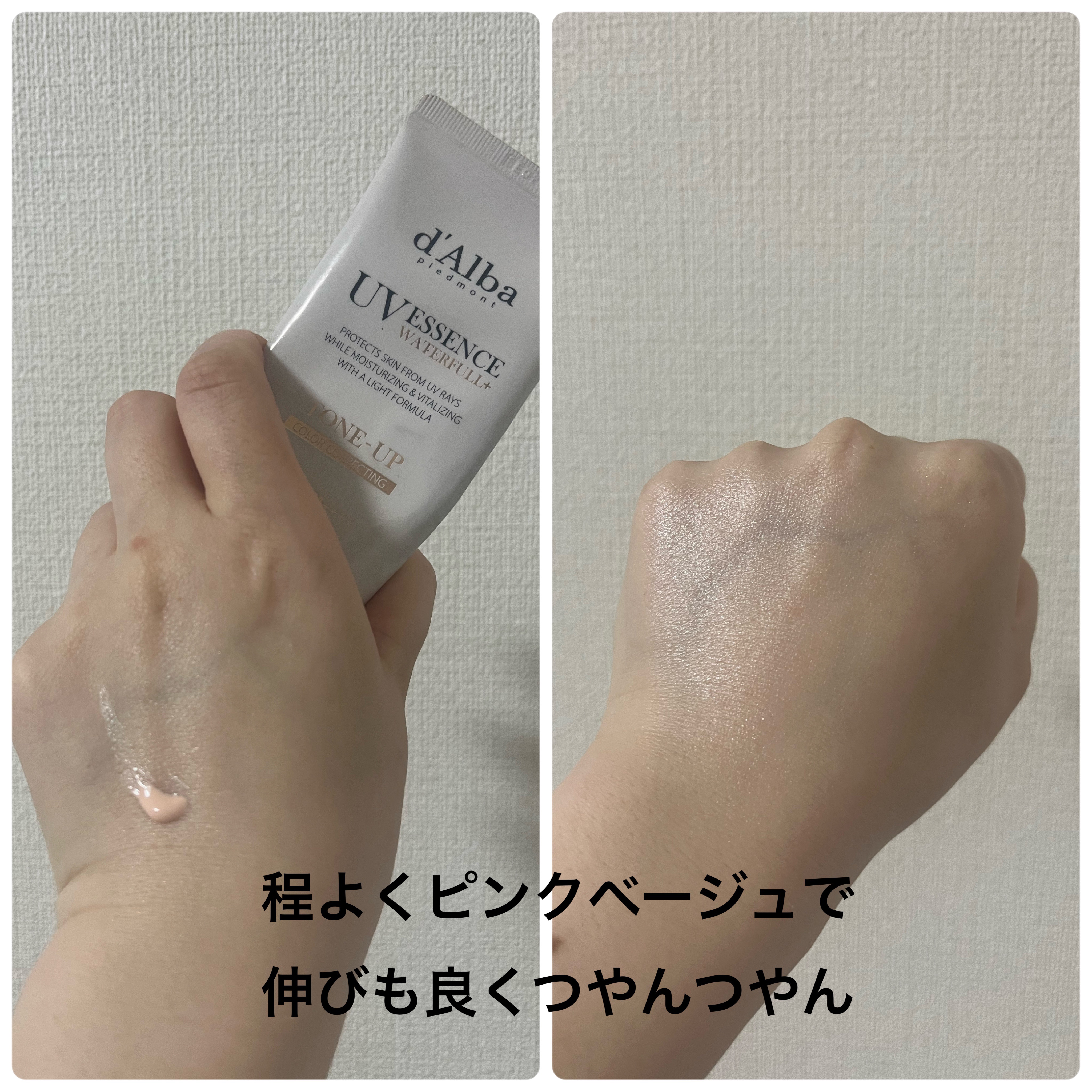 ウォータフルトーンアップサンクリーム/ダルバ/日焼け止めクリームを使ったクチコミ（3枚目）