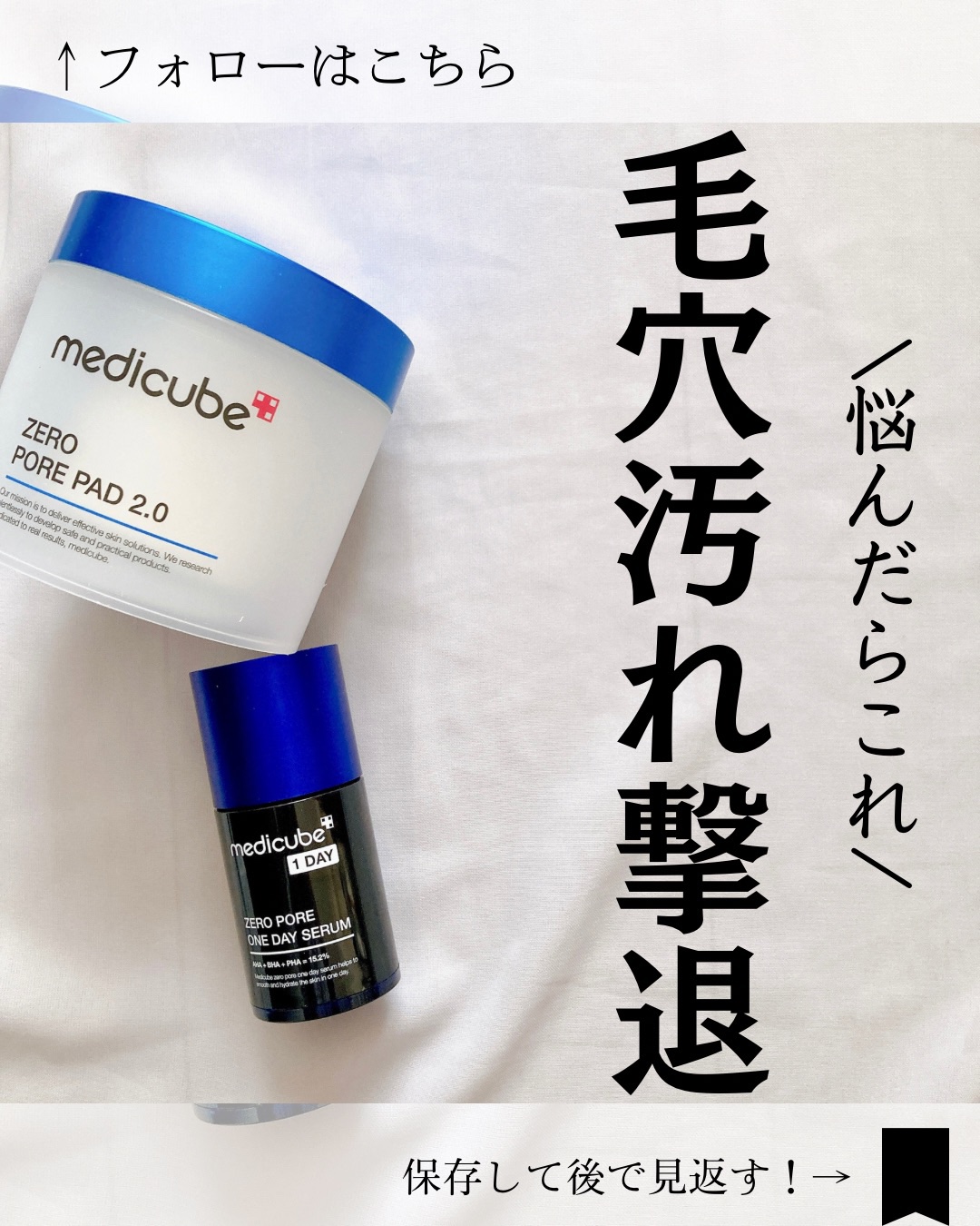 ゼロ毛穴パッド 2.0/MEDICUBE/トナーパッドを使ったクチコミ（1枚目）