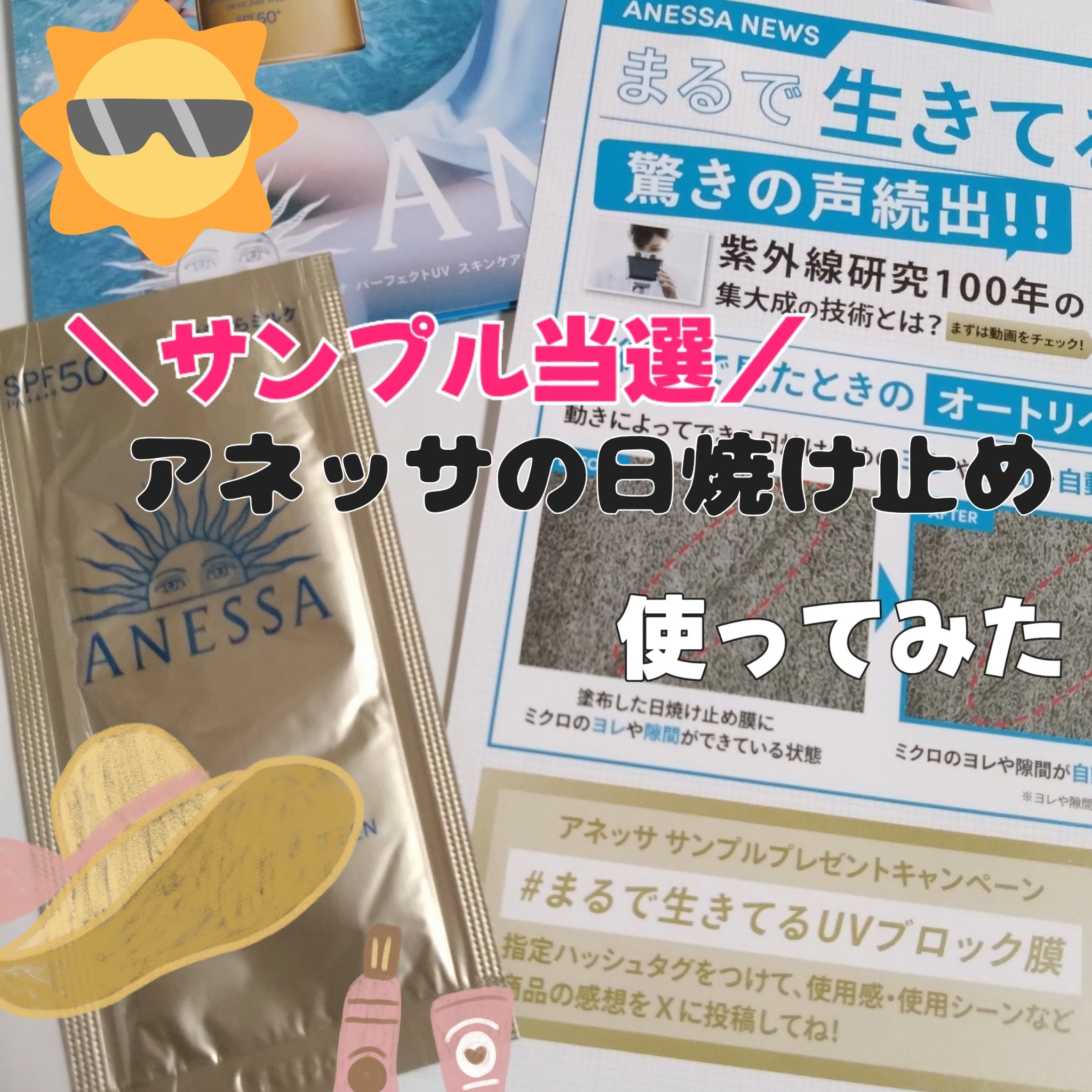 アネッサ　パーフェクトUV　スキンケアミルク　NA/アネッサ/日焼け止めミルクを使ったクチコミ（1枚目）