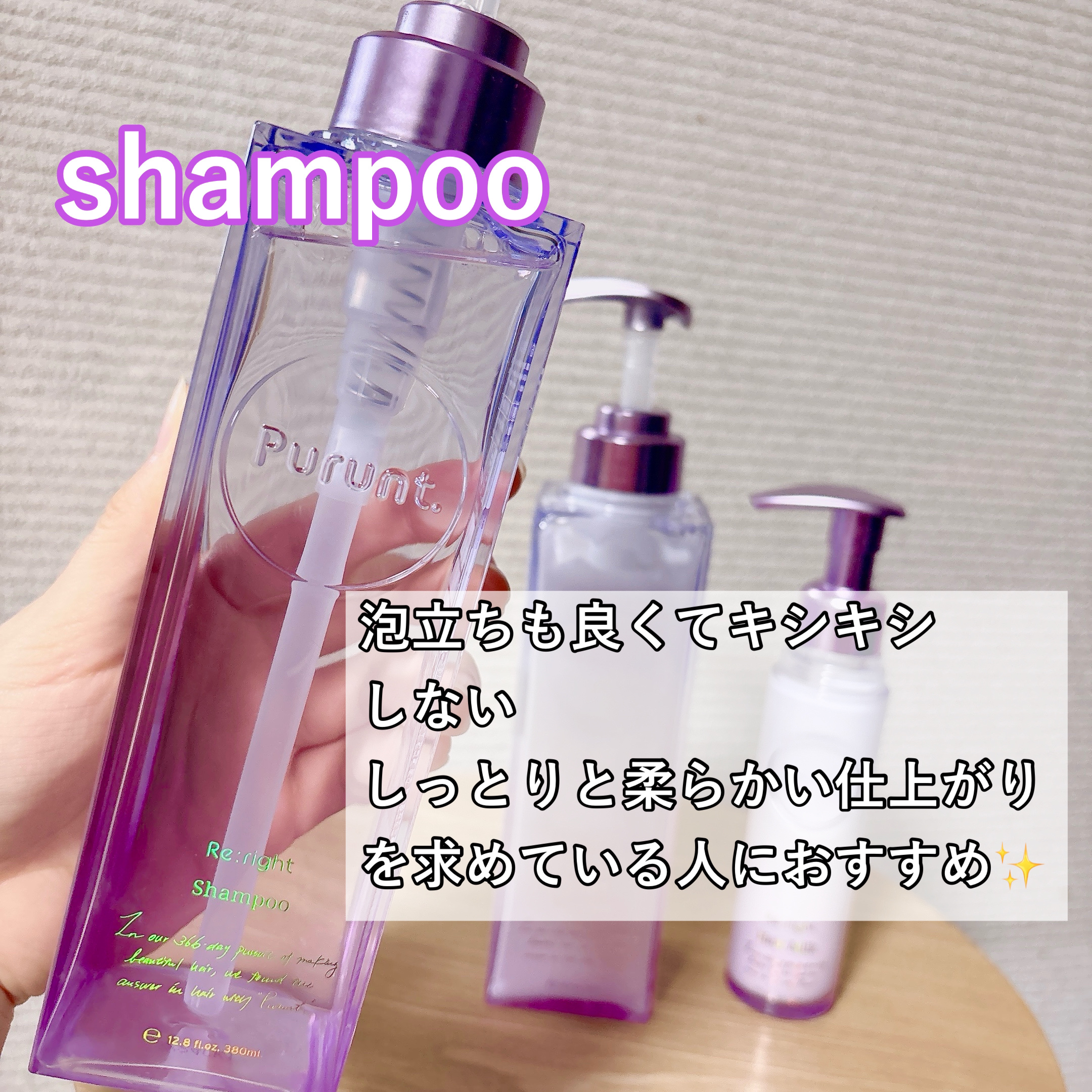 プルント リライト美容液ヘアミルク/Purunt./ヘアミルクを使ったクチコミ（2枚目）