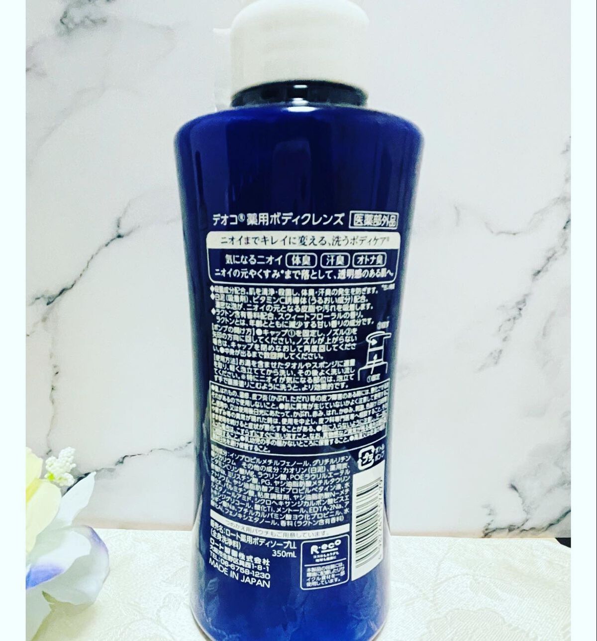 デオコ 薬用ボディクレンズ/DEOCO(デオコ)/ボディソープを使ったクチコミ(2枚目)