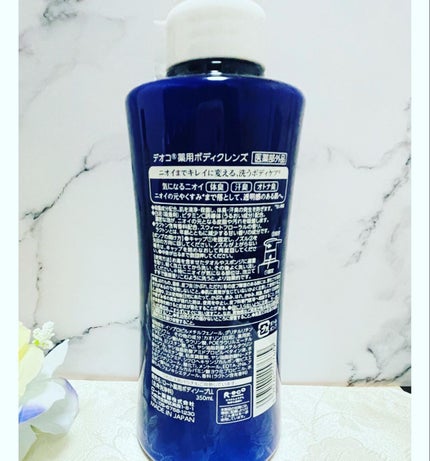デオコ 薬用ボディクレンズ/DEOCO(デオコ)/ボディソープを使ったクチコミ(2枚目)