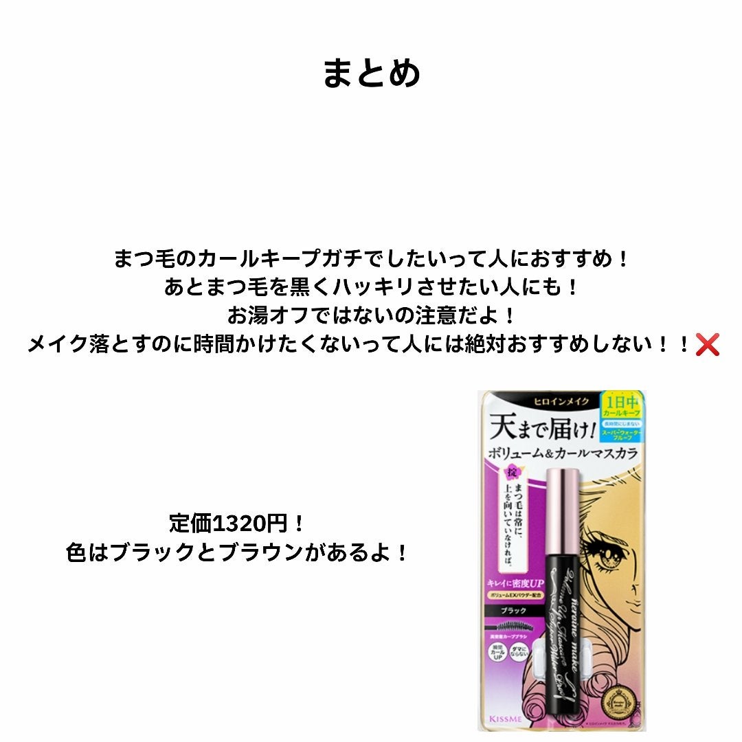 ひめか on LIPS 「ヒロインメイク天まで届け!超!耐久マスカラ正直レビュー!使って..」(5枚目)