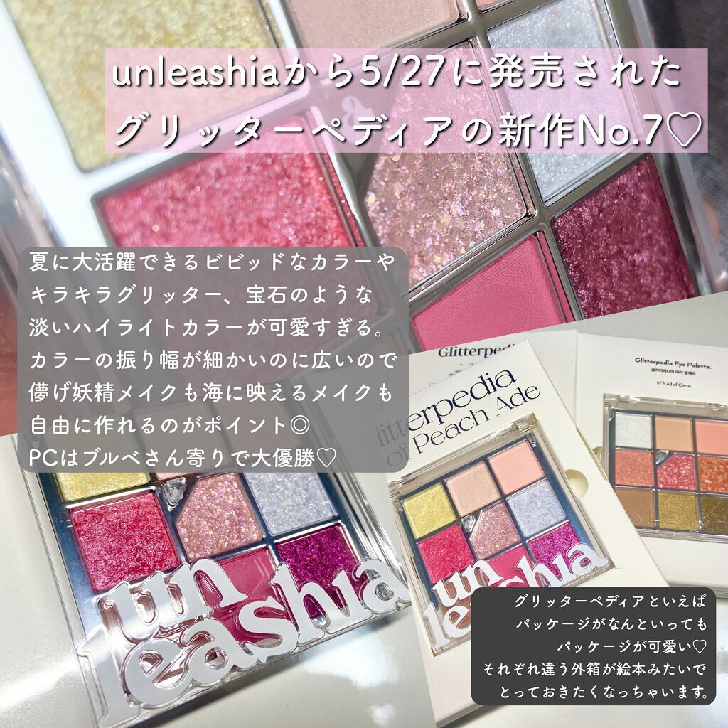 グリッターペディアアイパレット/unleashia/アイシャドウパレットを使ったクチコミ(2枚目)