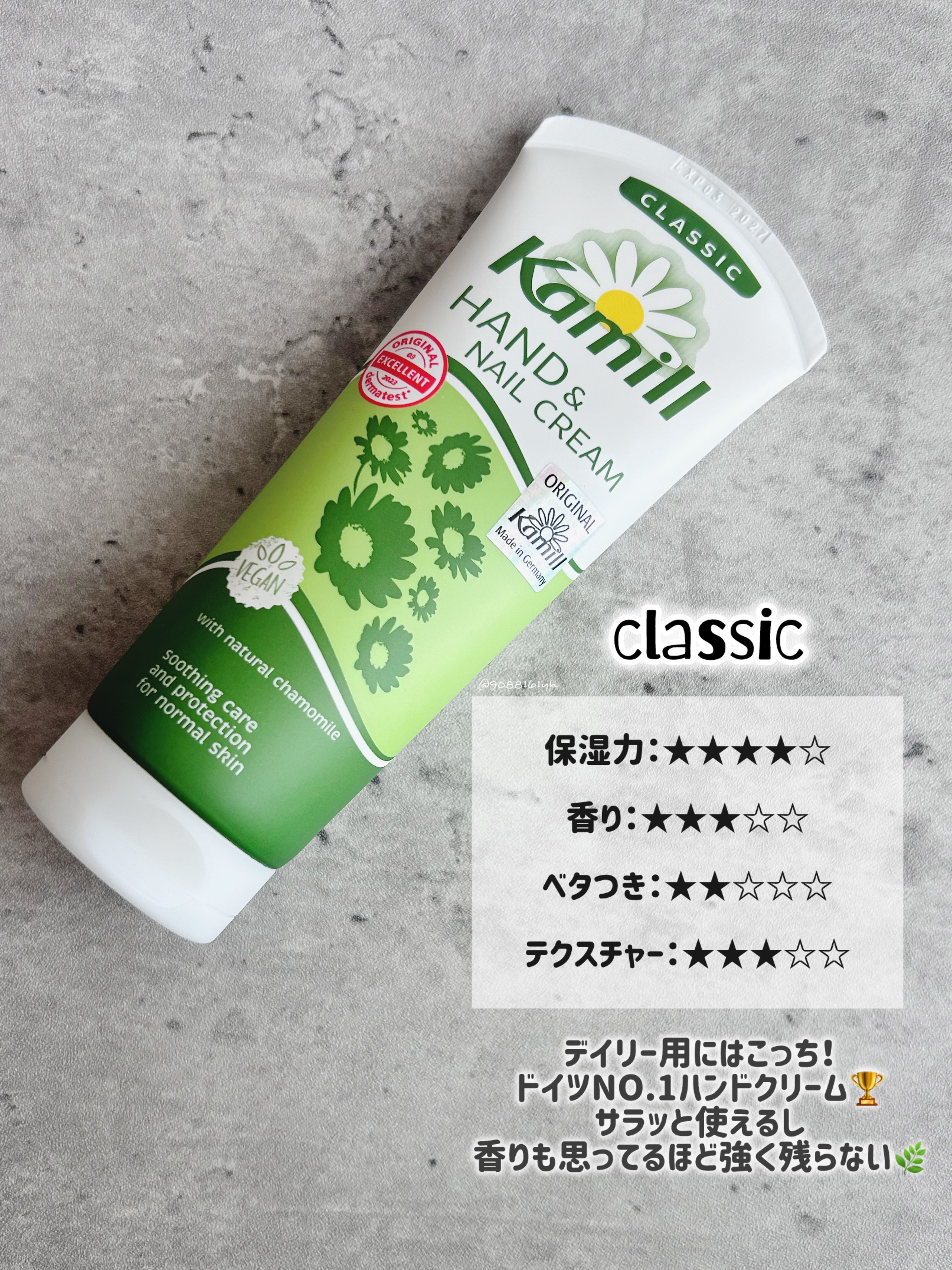 ハンド＆ネイルクリーム クラシック 3OML ミニ/カミール/ハンドクリームを使ったクチコミ（3枚目）