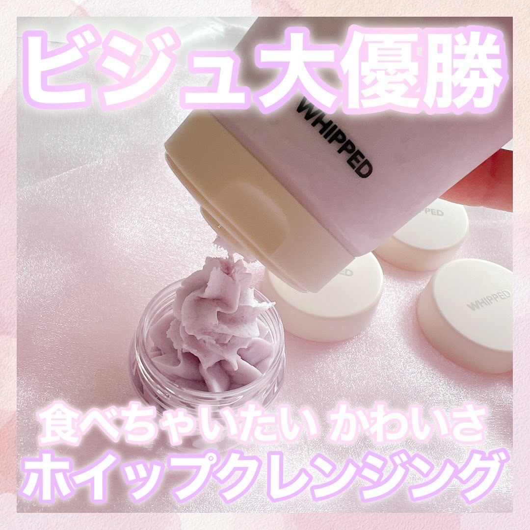 ヴィーガンパッククレンザーチューブ ホホベンダー/WHIPPED/洗顔フォームを使ったクチコミ（1枚目）