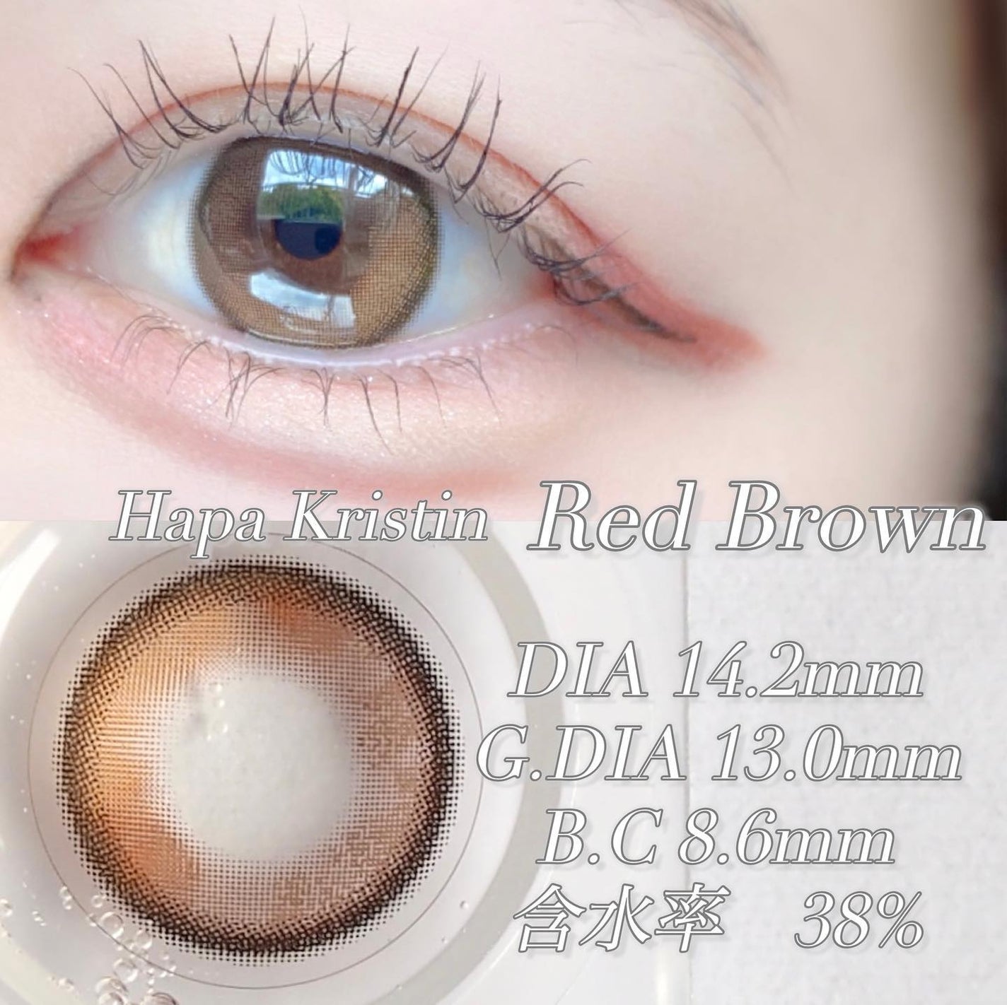 Secretive Kristen 1day/Hapa kristin/ワンデー(1DAY)カラコンを使ったクチコミ(2枚目)