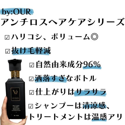 V7 アンチヘアロス シャンプー/by : OUR/サロンシャンプーを使ったクチコミ(2枚目)