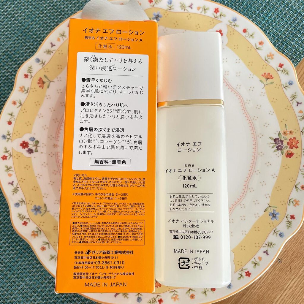 モイスト クリーム/イオナ エフ/フェイスクリームを使ったクチコミ(5枚目)