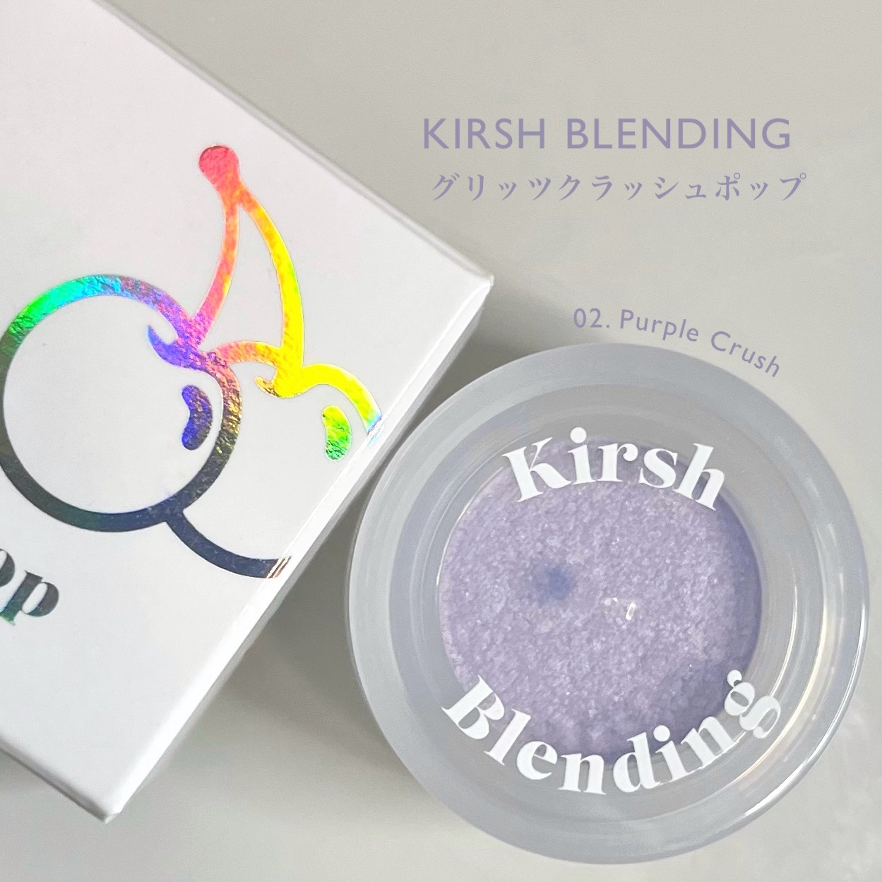 グリッツクラッシュポップ/KIRSH BLENDING/ジェル・クリームアイシャドウを使ったクチコミ（2枚目）