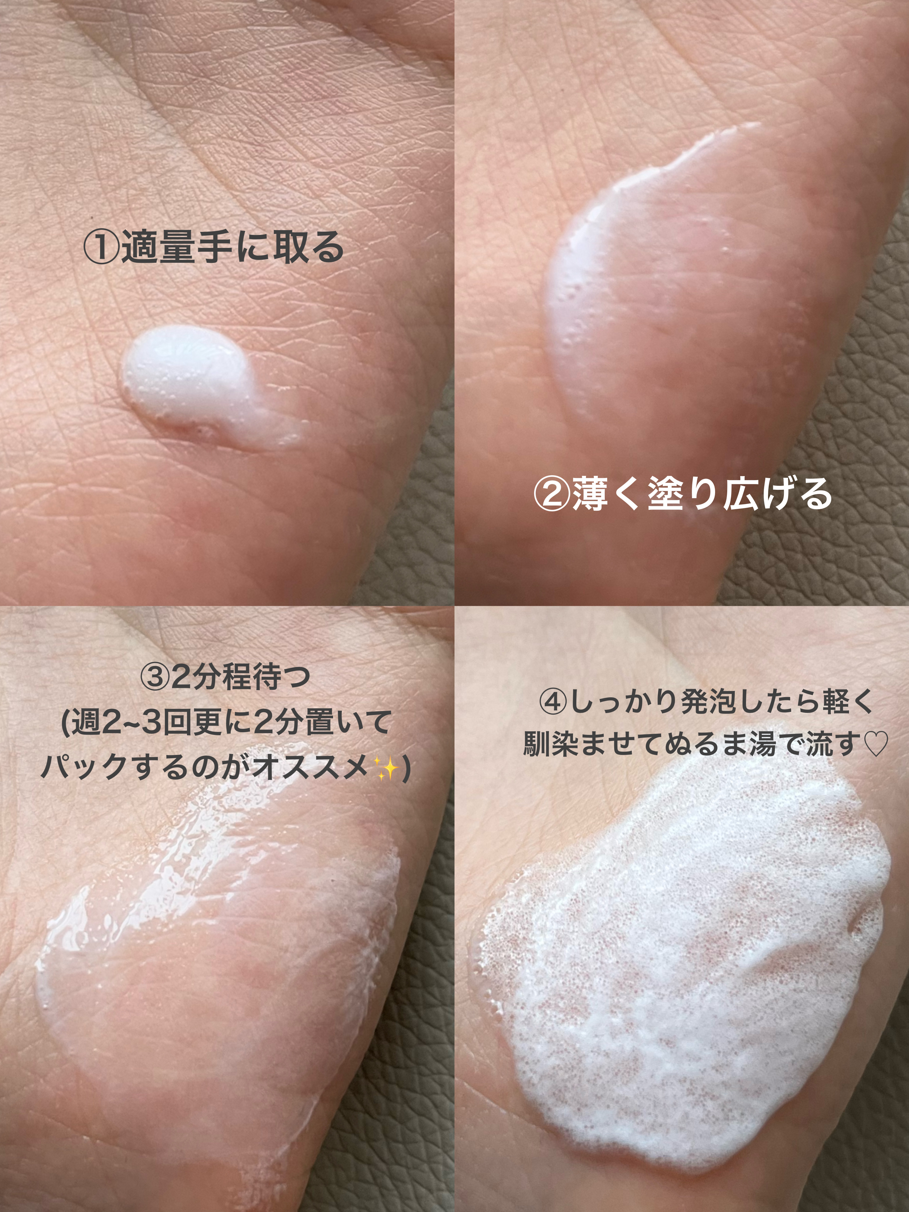 洗顔だけじゃない＋パックもできる洗顔料 ホワイトプレミアム/ONE STONE TWO BIRDS/その他洗顔料を使ったクチコミ（2枚目）