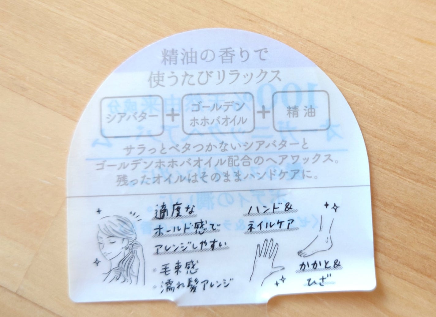 ダイアンボヌール オーガニックヘアワックス ゼラニウム&ラベンダーの香り/ダイアン/ヘアワックス・クリームを使ったクチコミ(4枚目)