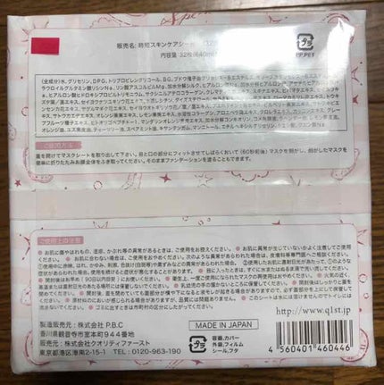 オールインワンシートマスク 超時短マスク/クオリティファースト/シートマスク・パックを使ったクチコミ(4枚目)