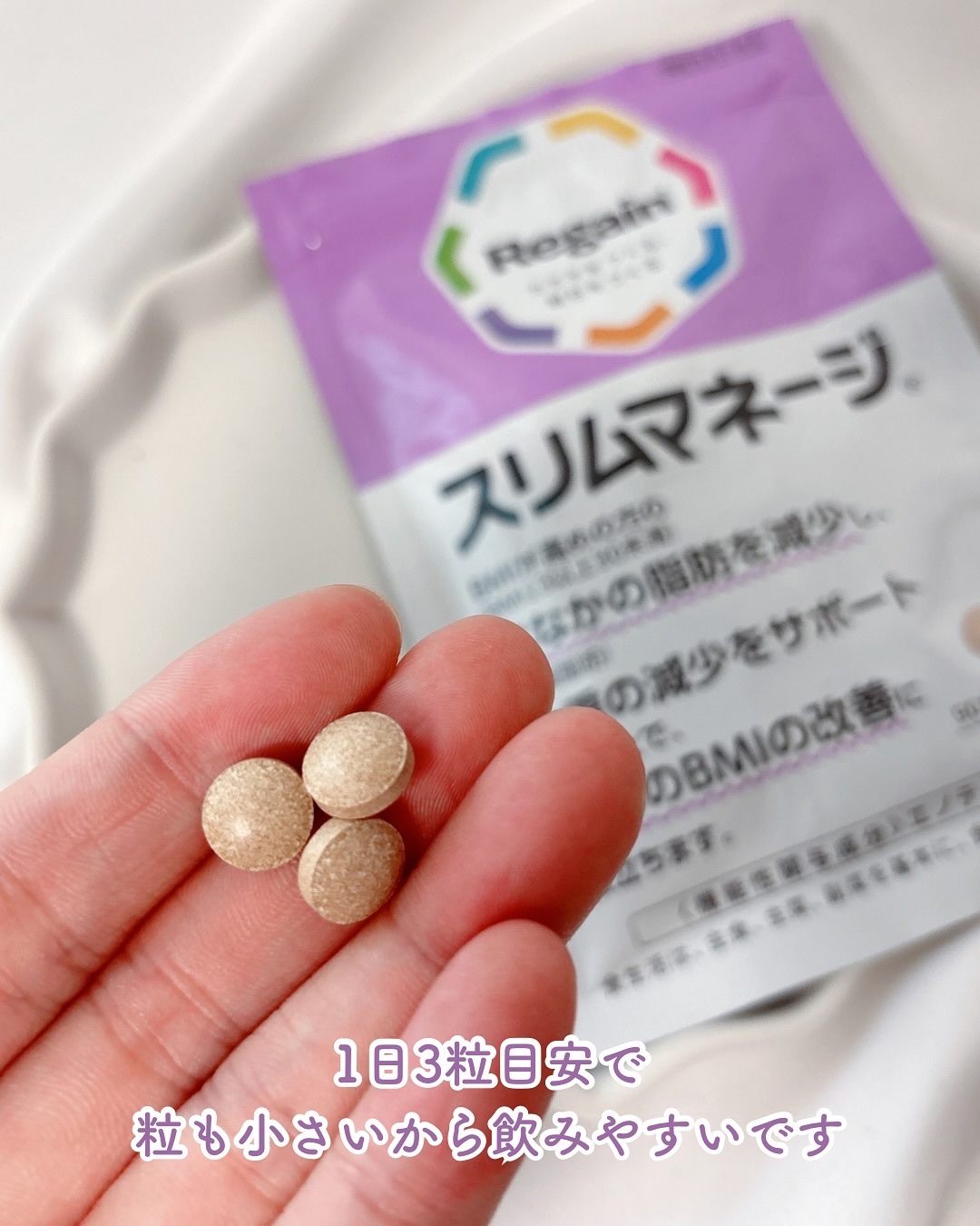 リゲインスリムマネージ/リゲイン/健康サプリメントを使ったクチコミ（2枚目）