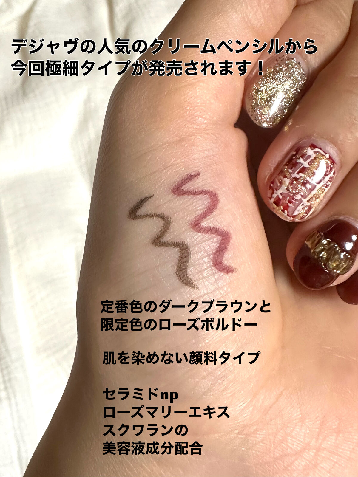 「密着アイライナー」クリームペンシル/デジャヴュ/ペンシルアイライナーを使ったクチコミ（2枚目）