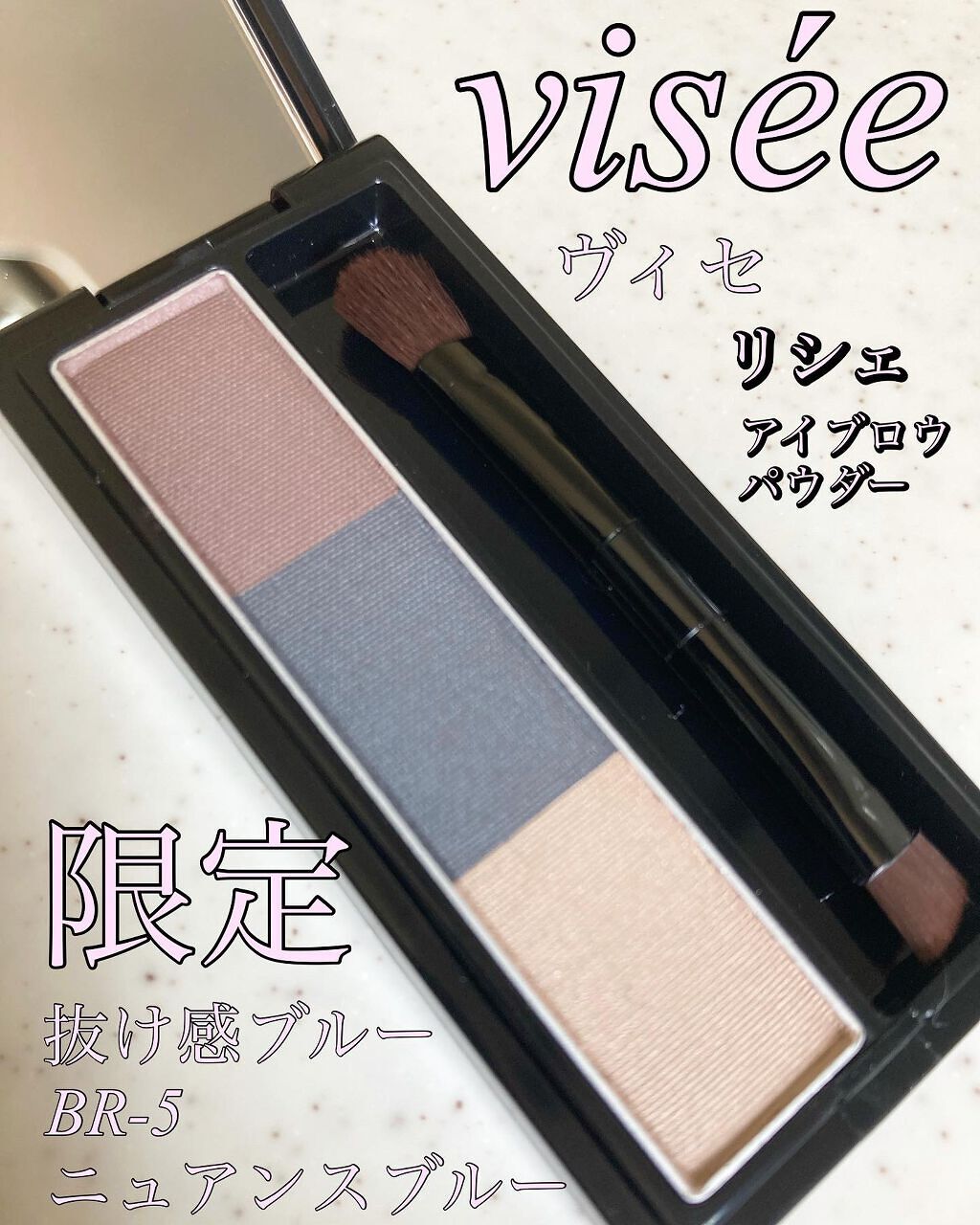 ヴィセ リシェ アイブロウパウダー/Visée/パウダーアイブロウを使ったクチコミ(1枚目)