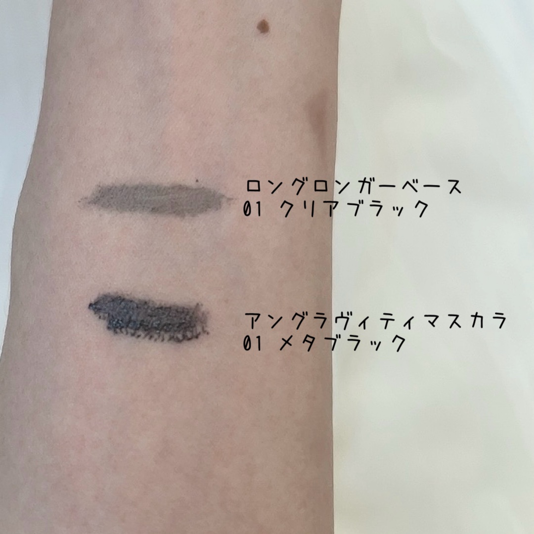 ラッシュガーディアン ロングロンガーベース/LASHGUARDIAN/マスカラ下地を使ったクチコミ（3枚目）