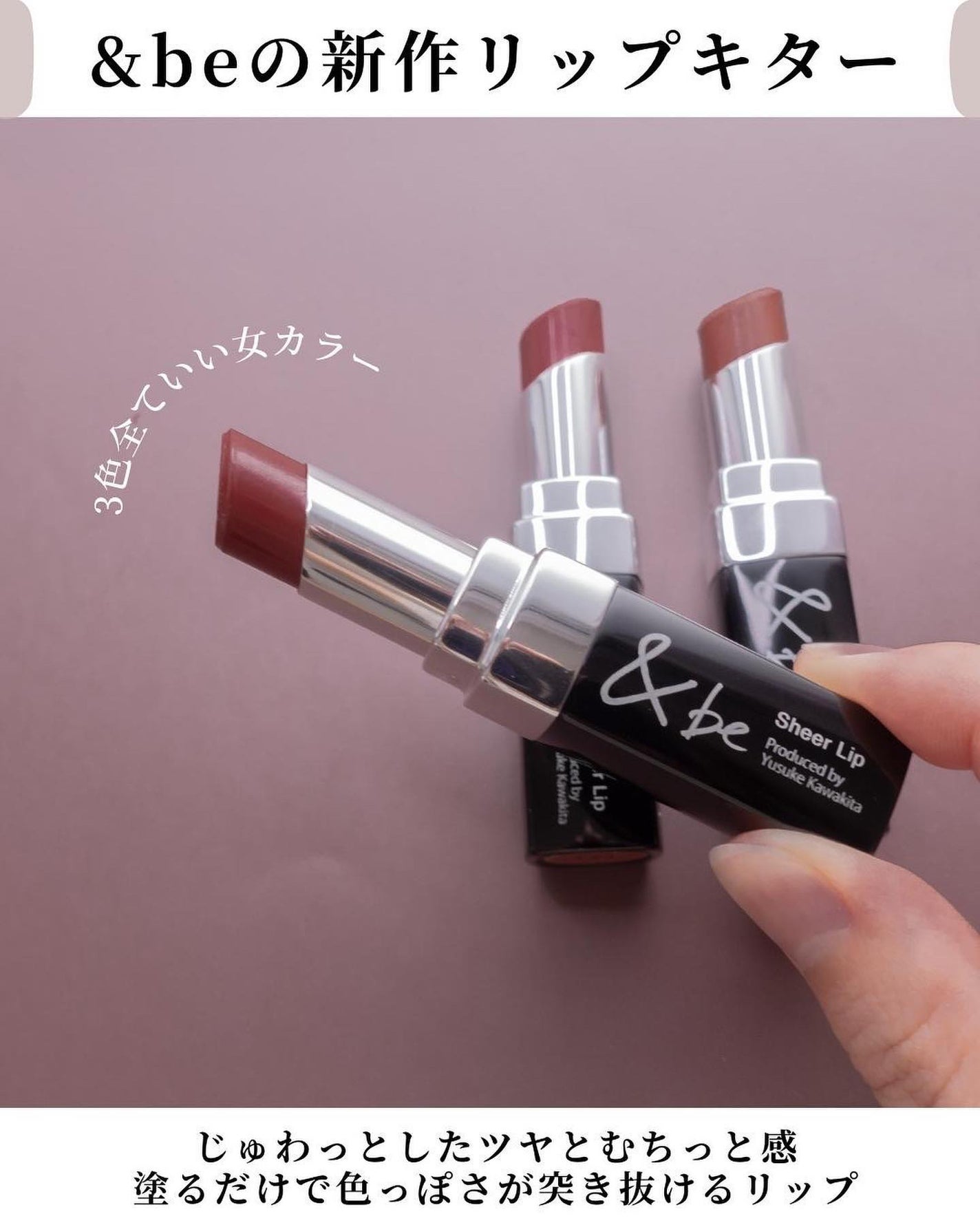&be シアーリップ/&be/口紅を使ったクチコミ(2枚目)