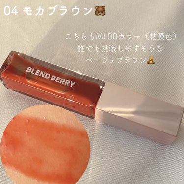 ジューシィリップデュウ/BLEND BERRY/口紅を使ったクチコミ（8枚目）