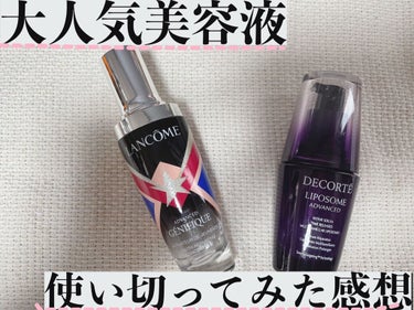 ジェニフィック アドバンスト N パワージャケット エディション/LANCOME/美容液を使ったクチコミ（1枚目）