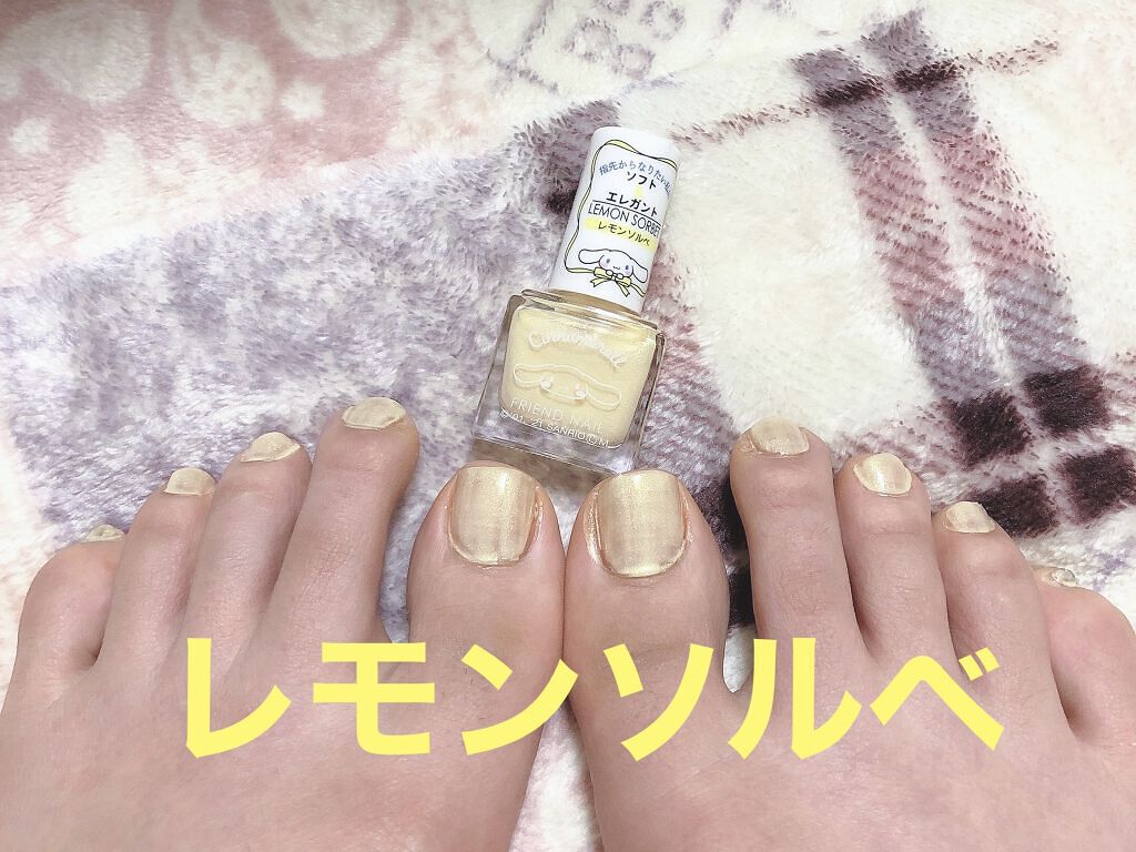 フレンドネイル(リニューアル品)	 2-11(33087)レモンソルベ/DAISO/マニキュアを使ったクチコミ（2枚目）