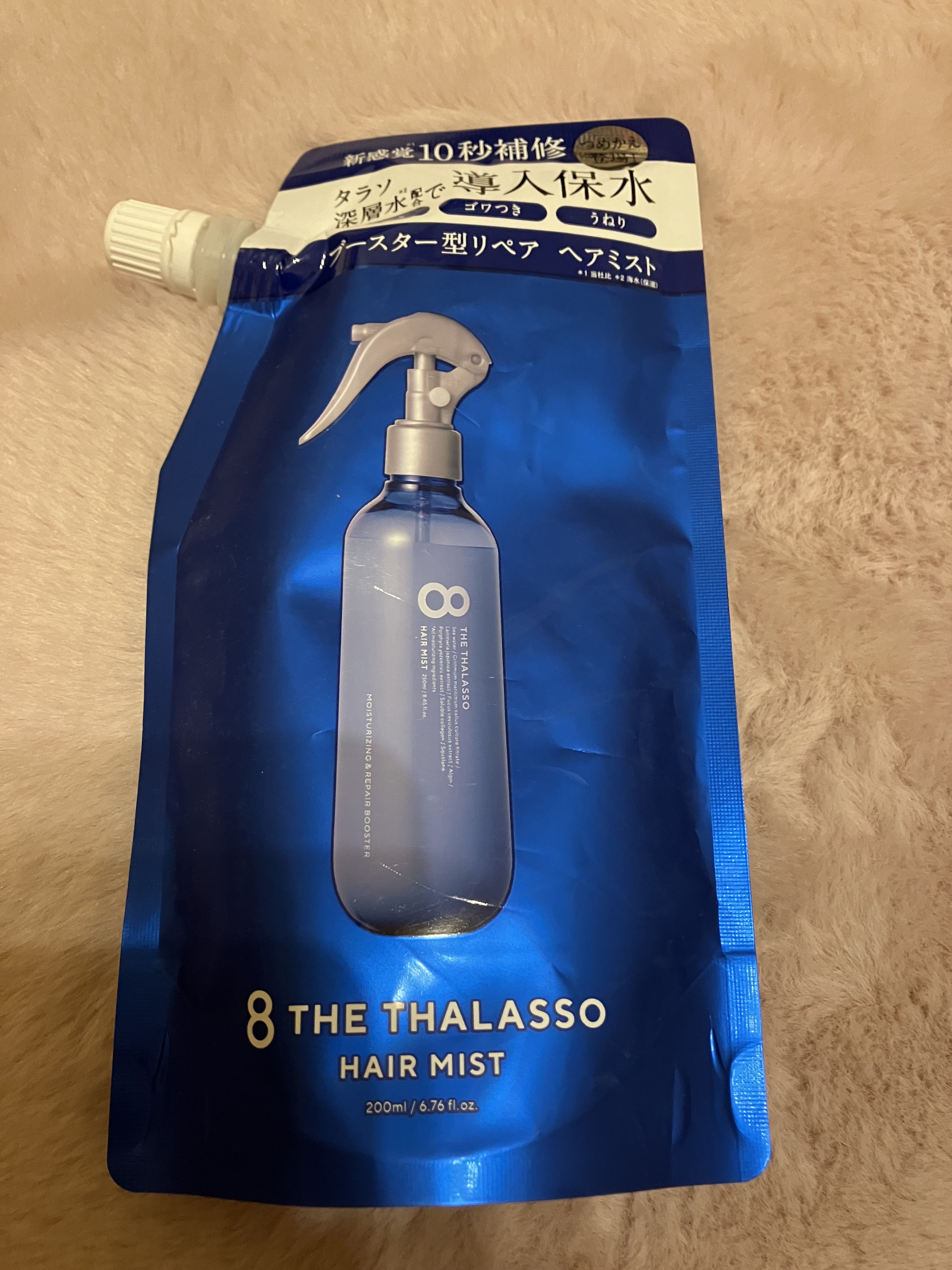 モイスチャーライジング＆リペアブースター 導入液ヘアミスト/エイトザタラソ/ヘアミストを使ったクチコミ（2枚目）