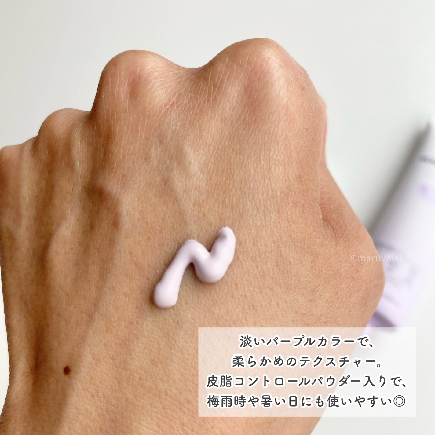 ポアブラーアップサン/Dr.G/日焼け止めクリームを使ったクチコミ(3枚目)