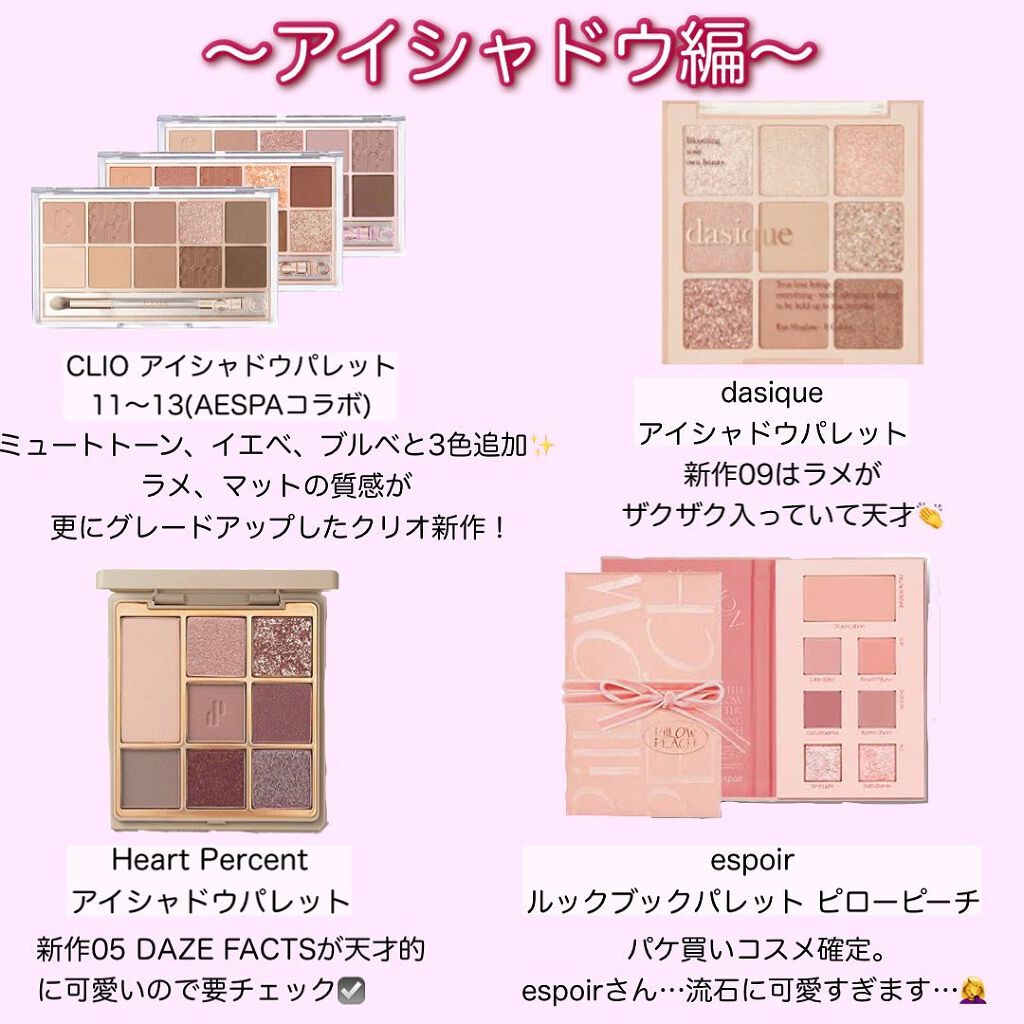 プロ アイ パレット/CLIO/アイシャドウパレットを使ったクチコミ(3枚目)