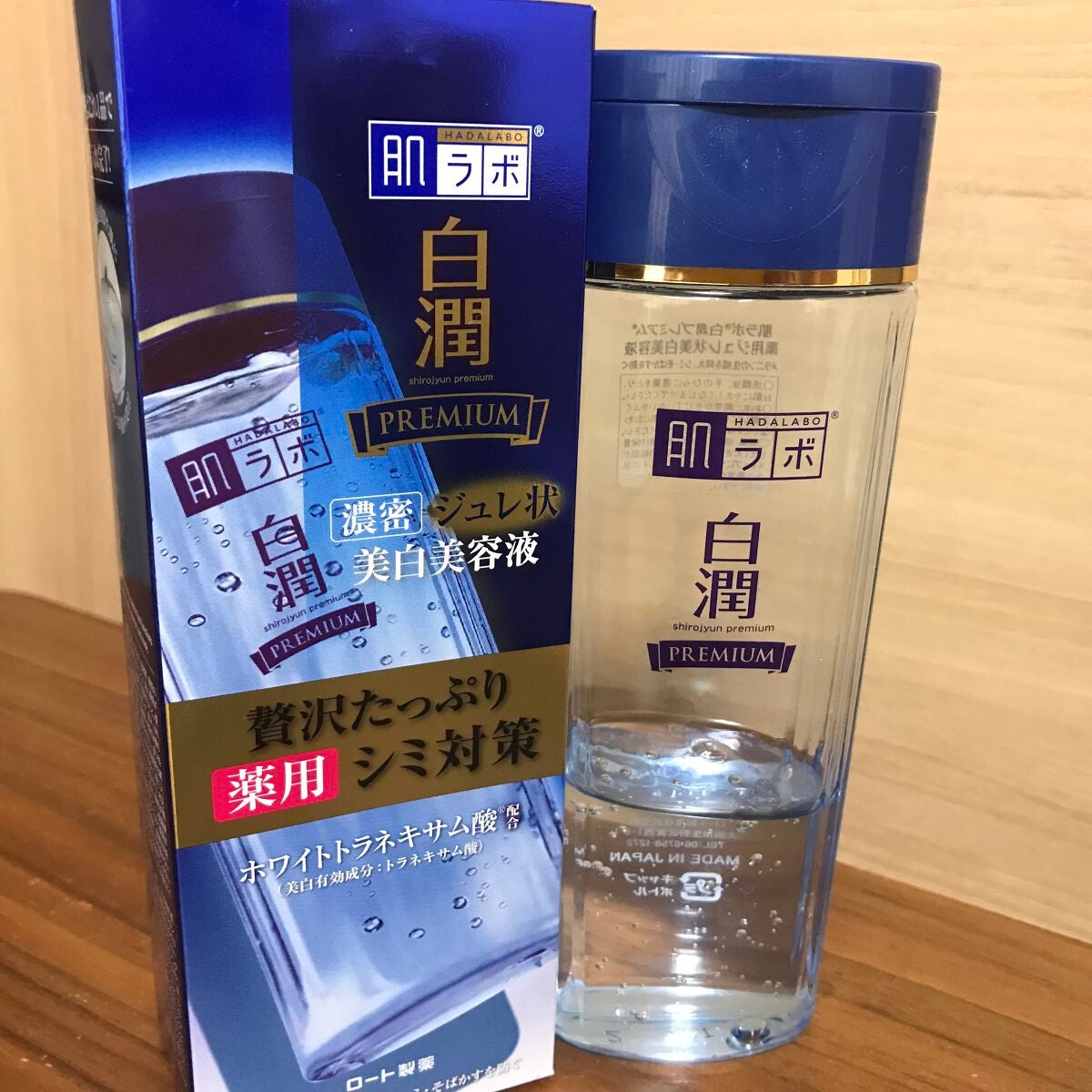 白潤プレミアム 薬用ジュレ状美白美容液/肌ラボ/美容液を使ったクチコミ(1枚目)