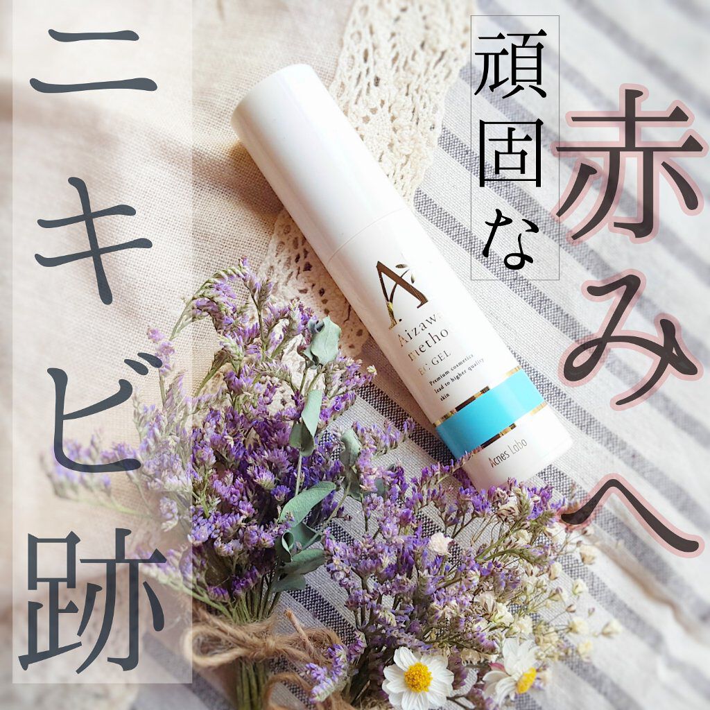 アクネスラボ 相澤メソッド ECジェル/HIN アクネスラボ/美容液を使ったクチコミ(1枚目)