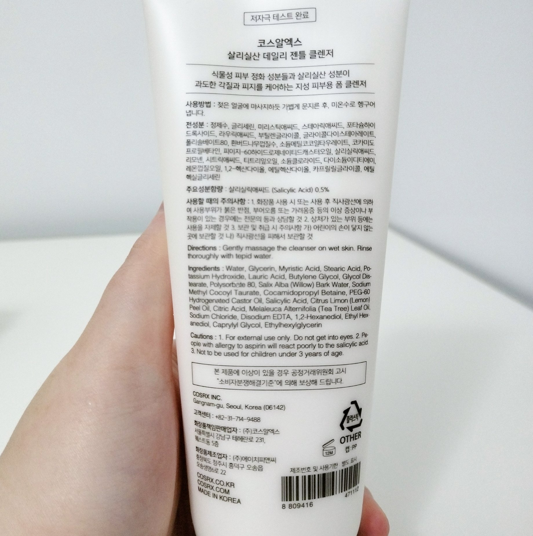 サリチル酸デイリージェントルクレンザー /COSRX/洗顔フォームを使ったクチコミ（2枚目）