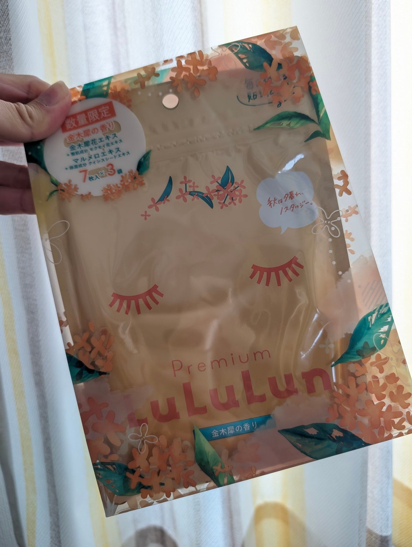 プレミアムルルルン 金木犀(キンモクセイの香り)/ルルルン/シートマスク・パックを使ったクチコミ(1枚目)