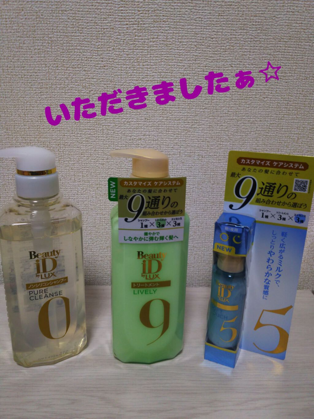 ラックス ビューティーiD ソフトタッチ/ブリリアントタッチ/スムースタッチ エッセンス/LUX/ヘアオイルを使ったクチコミ（1枚目）