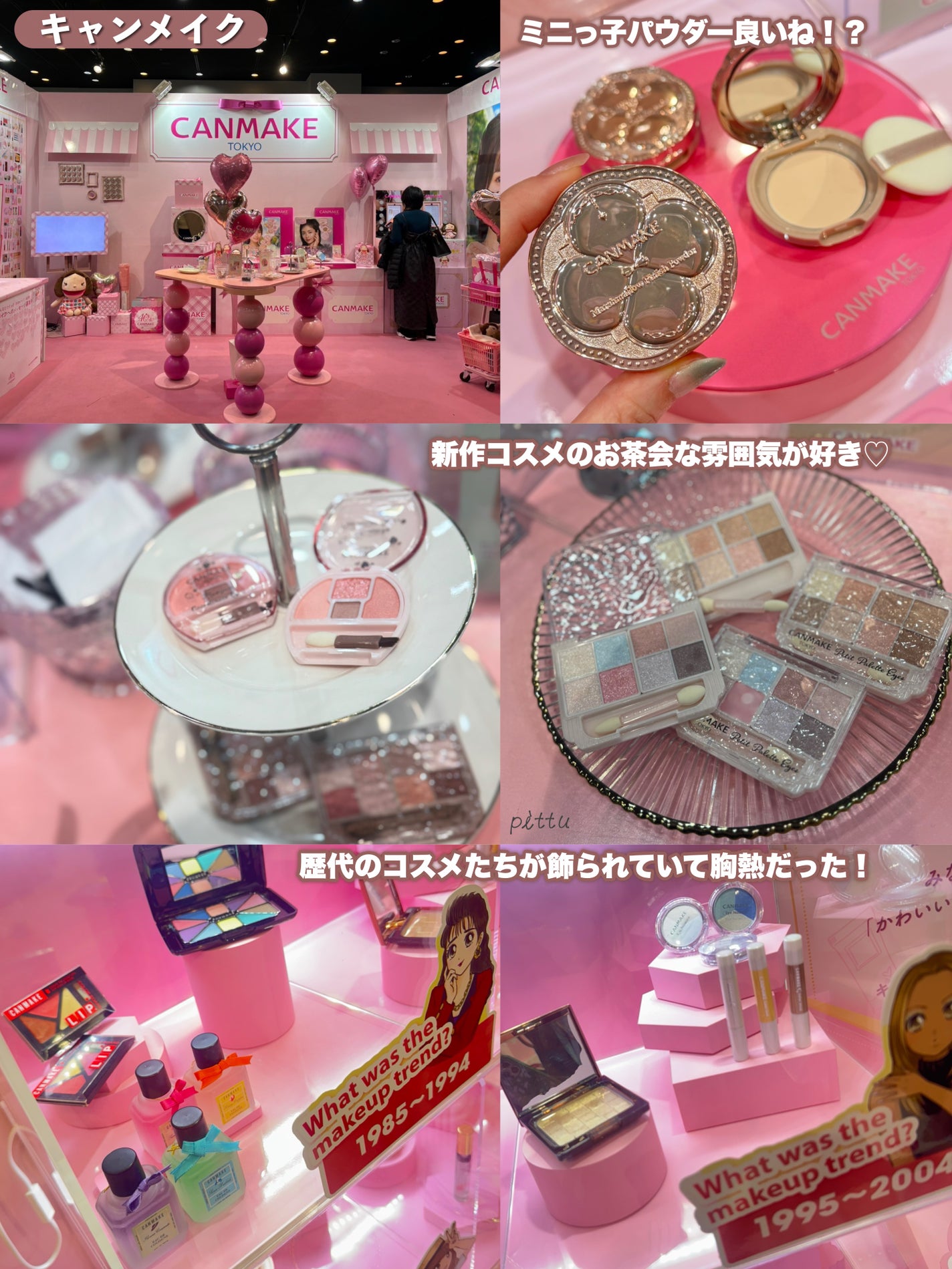 pittu ððž on LIPS ããMimiã®BeautyMeetsåå ããŠãããâ¡ãïŒMim..ãïŒ5æç®ïŒ