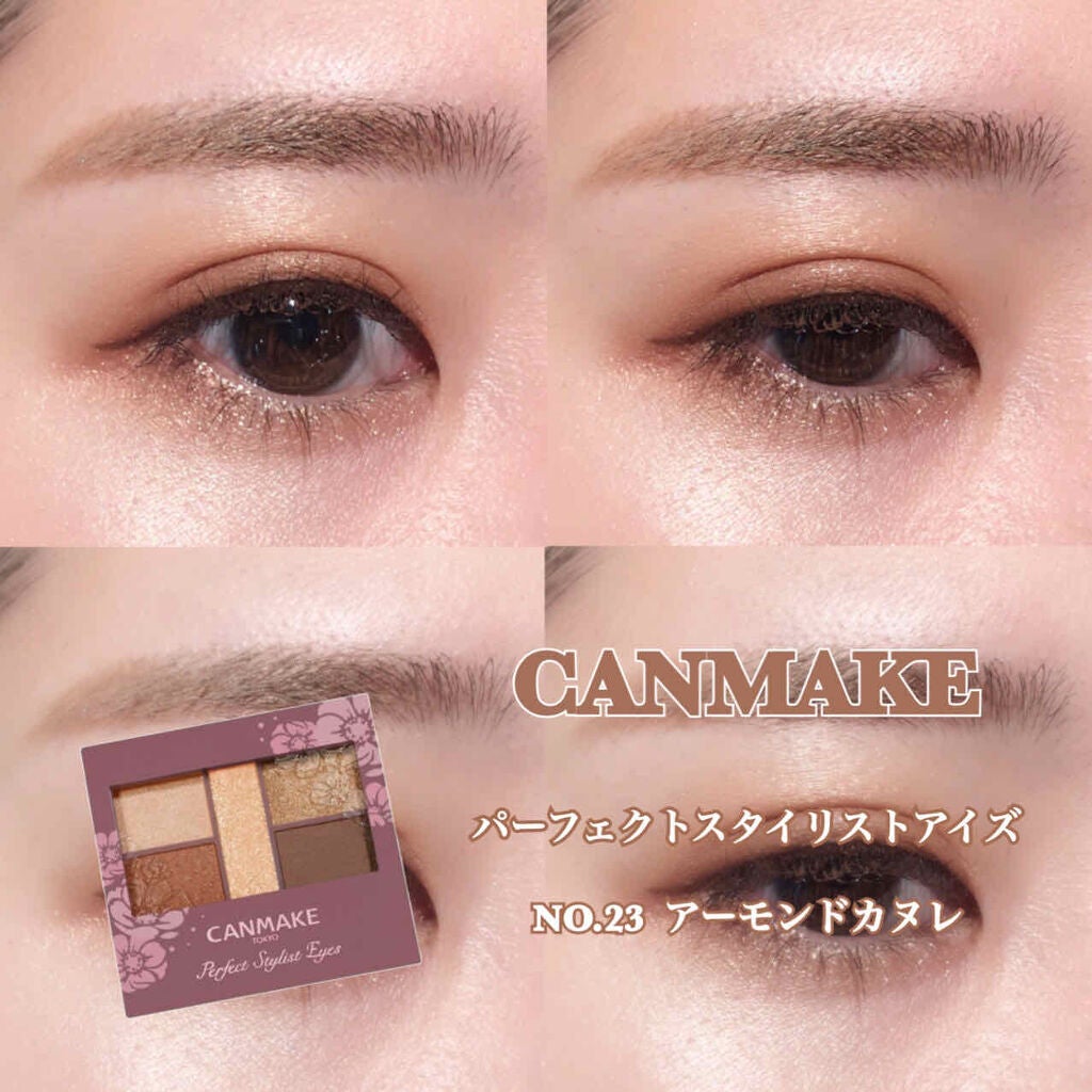 パーフェクトスタイリストアイズ/キャンメイク/アイシャドウパレットを使ったクチコミ(1枚目)