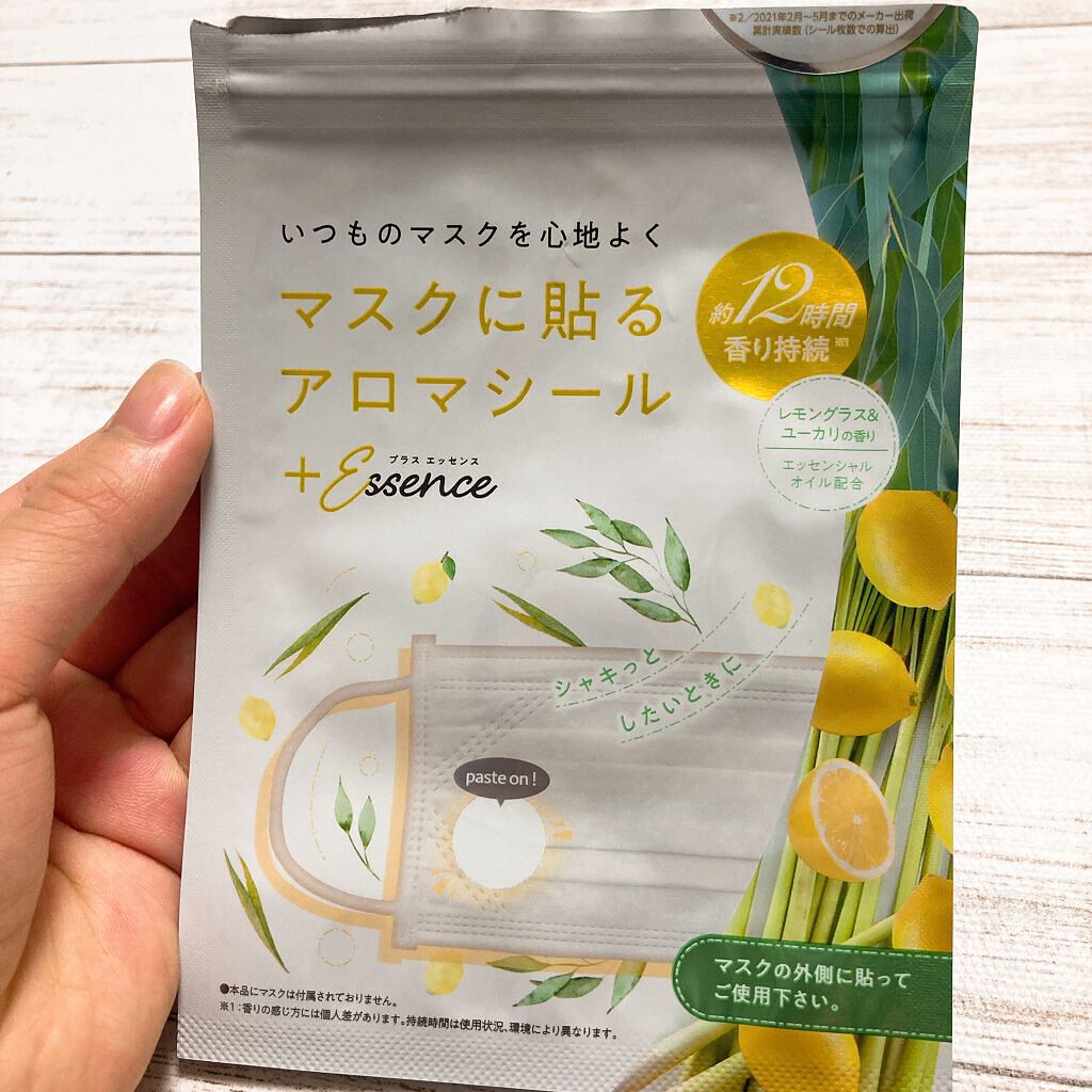 マスク用アロマシール/オフィシーヌ・ユニヴェルセル・ビュリー/マスクを使ったクチコミ（3枚目）