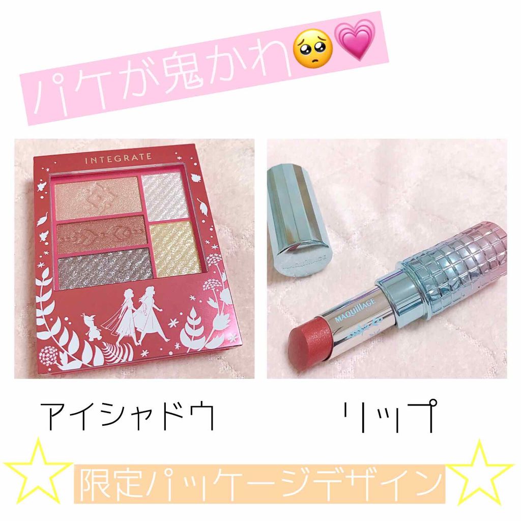 ドラマティックルージュ/マキアージュ/口紅を使ったクチコミ（2枚目）