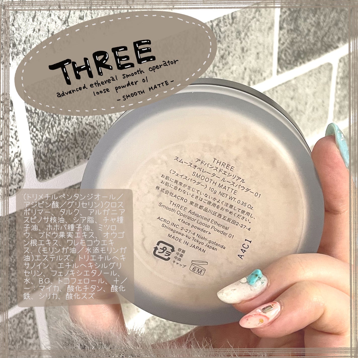 アドバンスドエシリアルスムースオペレーター ルースパウダー/THREE/ルースパウダーを使ったクチコミ(3枚目)