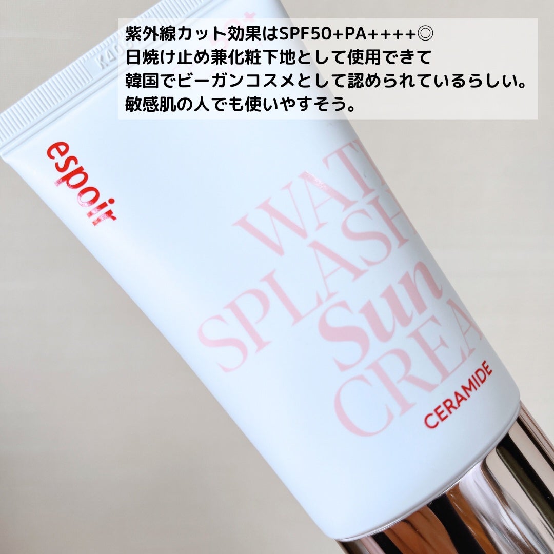 ウォータースプラッシュサンクリーム セラミド/espoir/日焼け止めクリームを使ったクチコミ(4枚目)