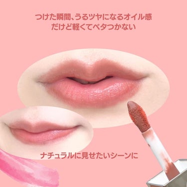 コンフォート リップオイル インテンス/CLARINS/リップグロスを使ったクチコミ（4枚目）