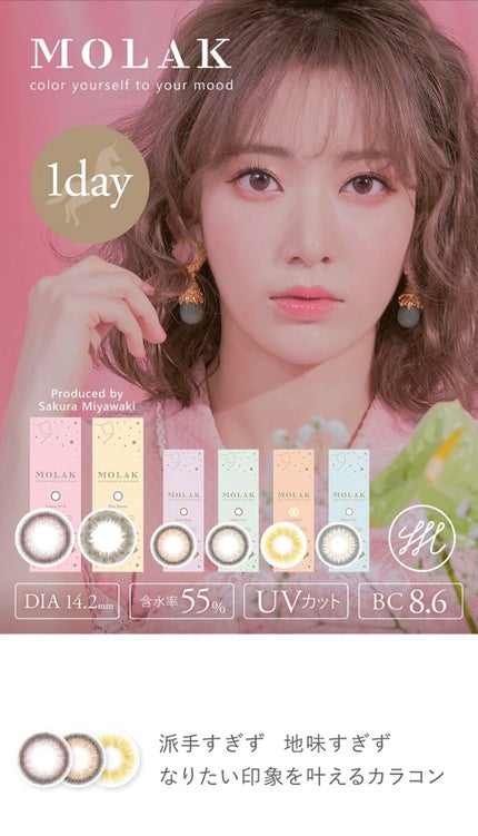 MOLAK 1day/MOLAK/ワンデー(1DAY)カラコンを使ったクチコミ(6枚目)